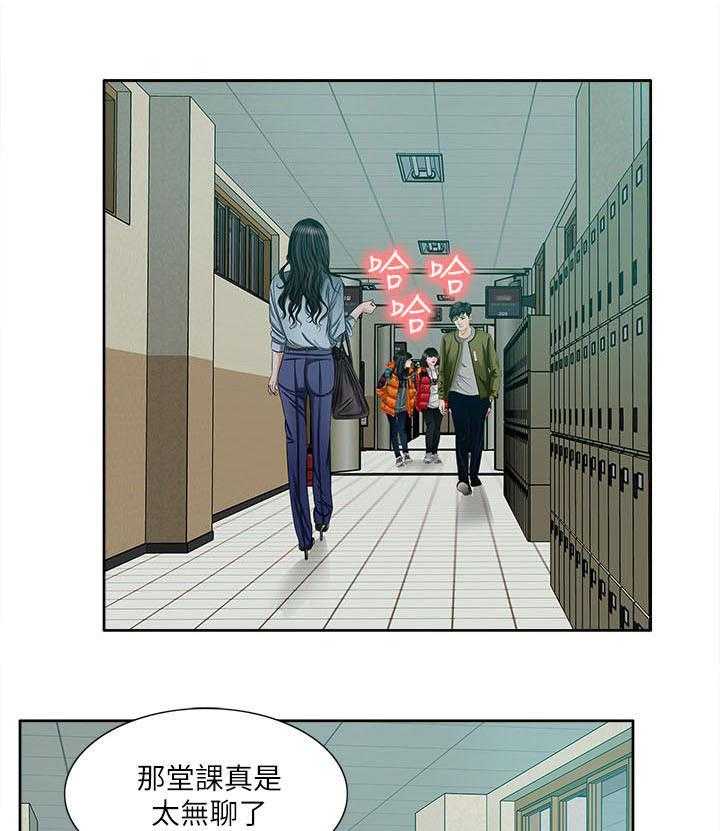 《非常人质》第41话 41_还钱包 第23页