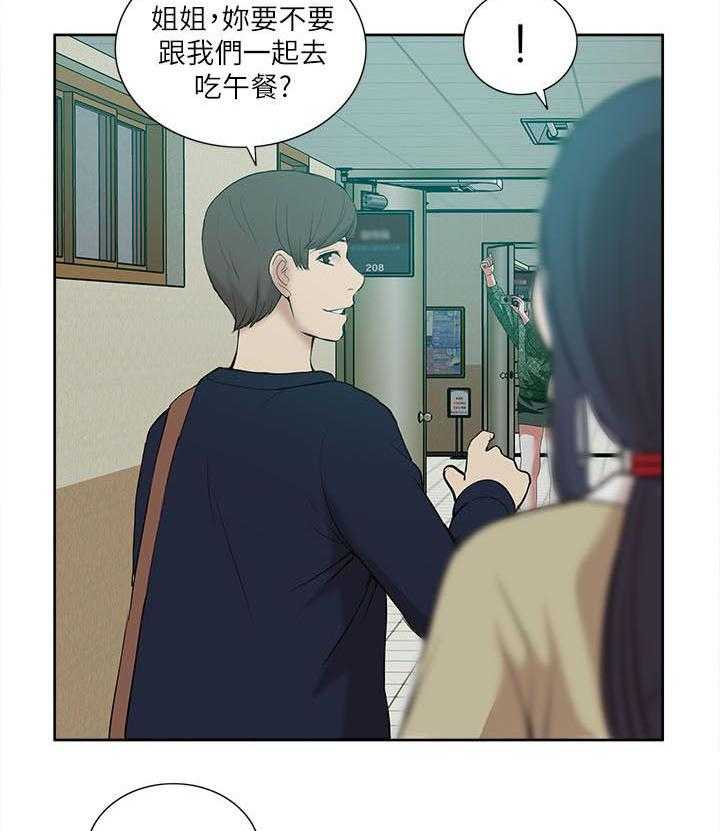 《非常人质》第41话 41_还钱包 第25页