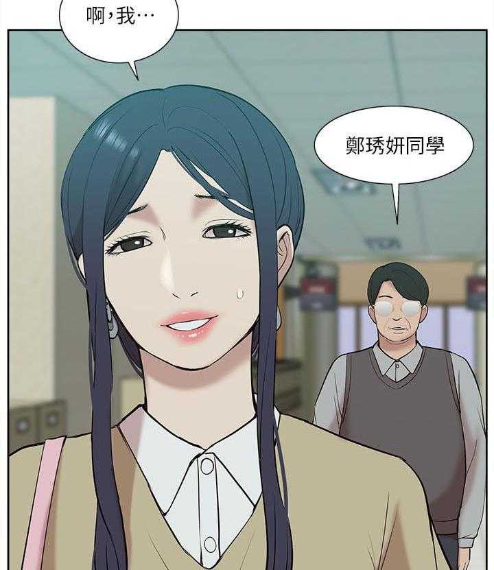 《非常人质》第41话 41_还钱包 第26页