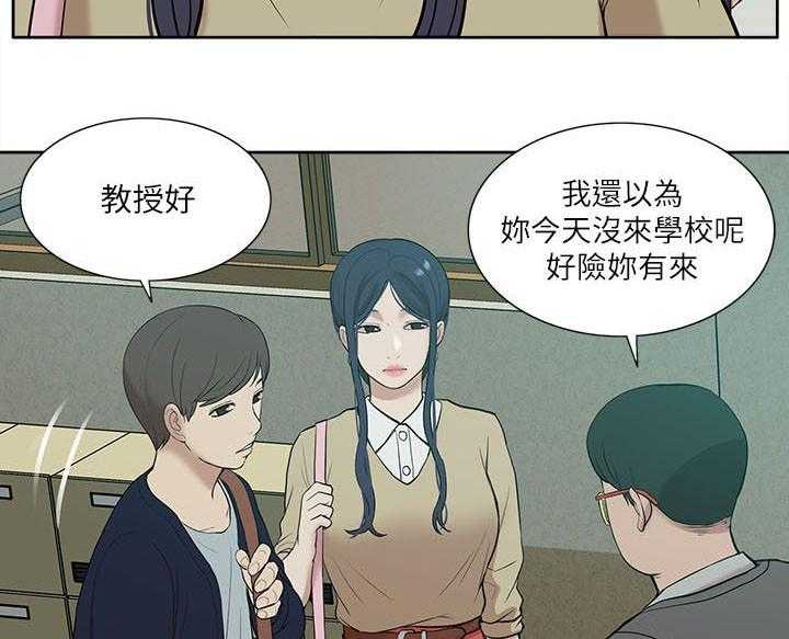 《非常人质》第41话 41_还钱包 第27页