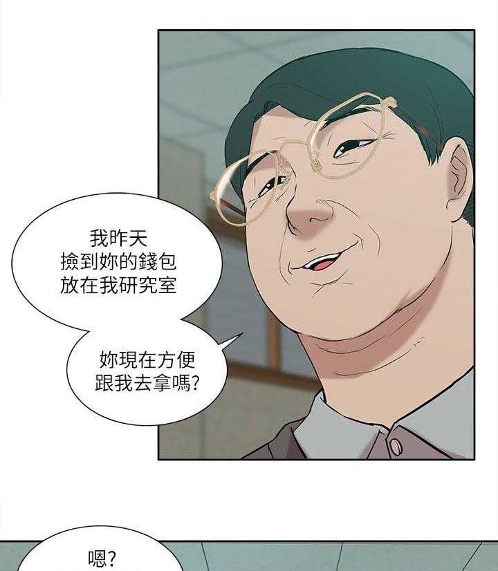《非常人质》第41话 41_还钱包 第29页