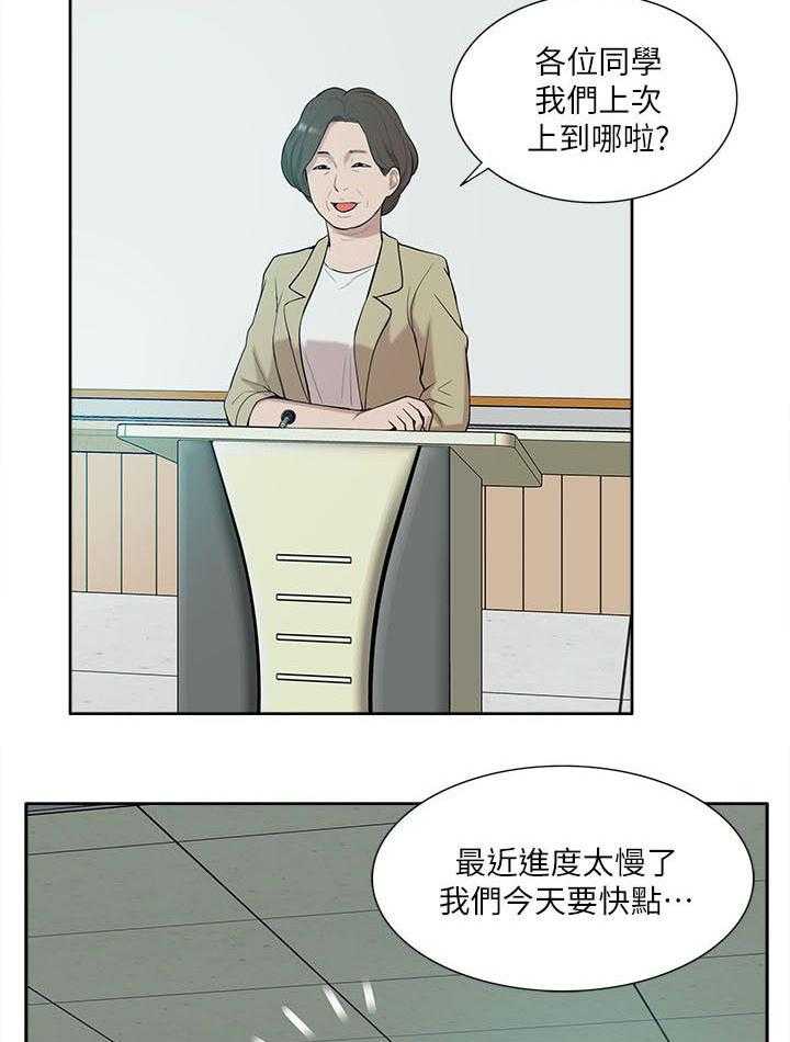 《非常人质》第41话 41_还钱包 第2页
