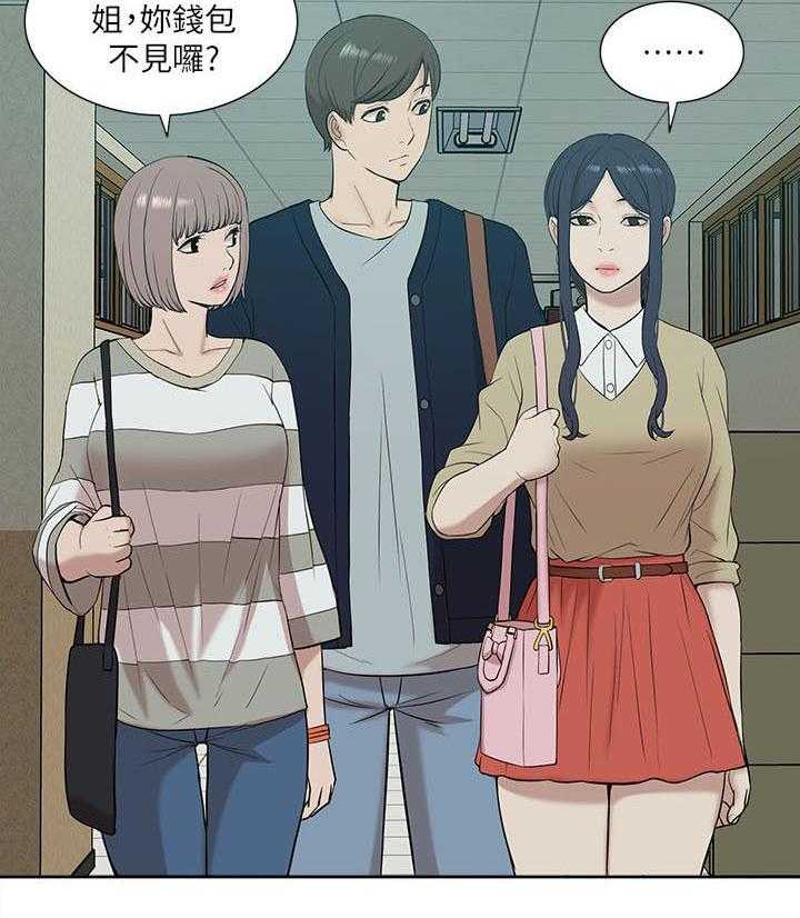 《非常人质》第41话 41_还钱包 第30页