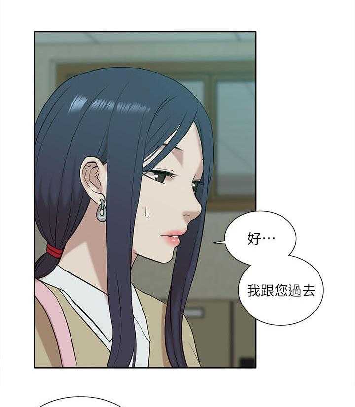 《非常人质》第41话 41_还钱包 第31页