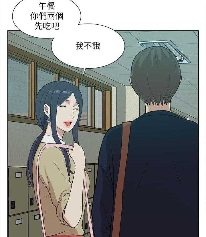 《非常人质》第41话 41_还钱包 第32页