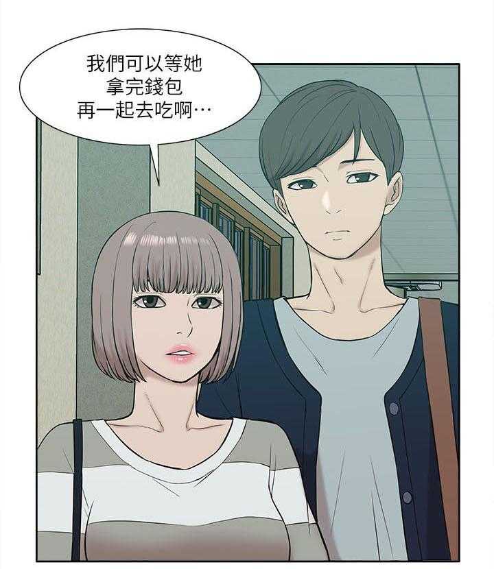 《非常人质》第41话 41_还钱包 第34页
