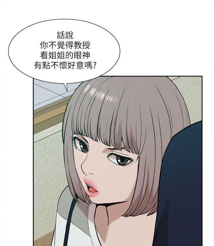 《非常人质》第41话 41_还钱包 第35页