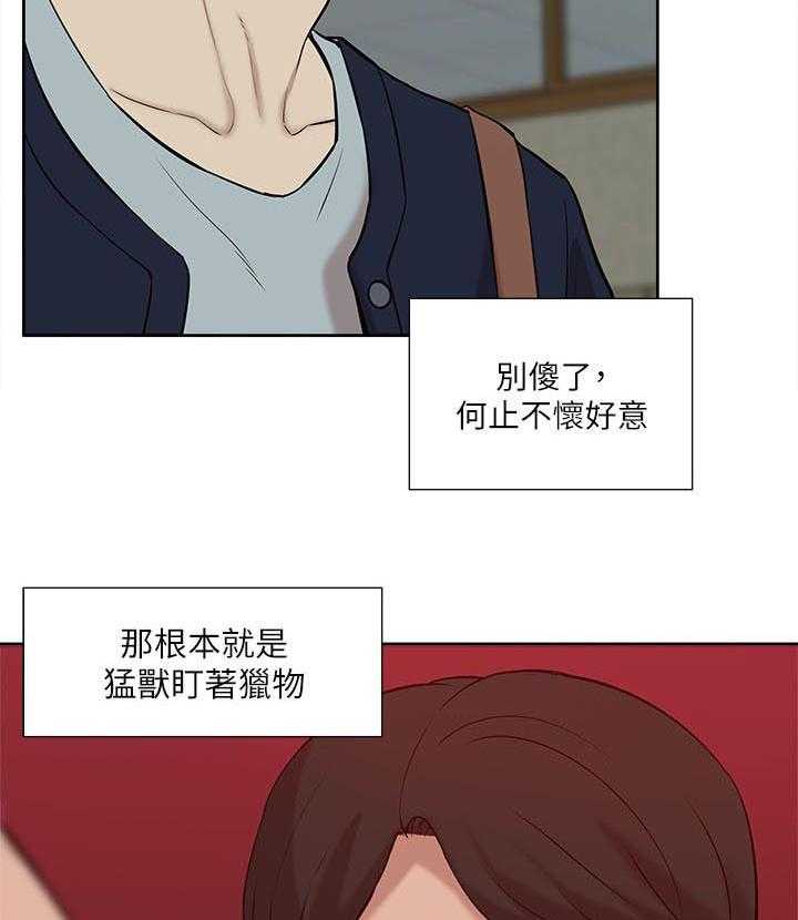 《非常人质》第41话 41_还钱包 第37页