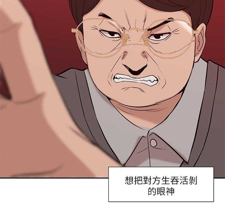 《非常人质》第41话 41_还钱包 第38页