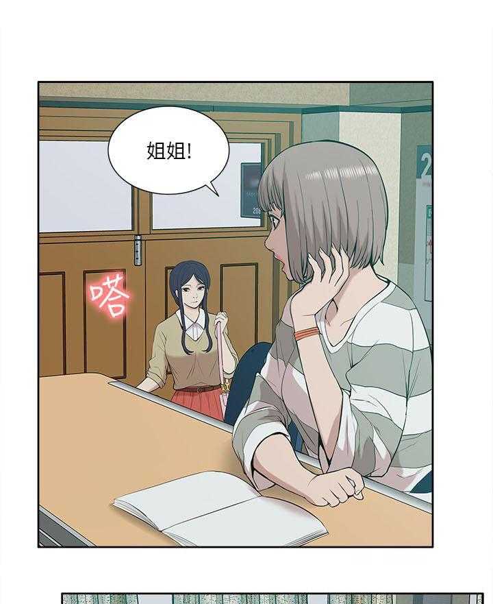 《非常人质》第41话 41_还钱包 第4页
