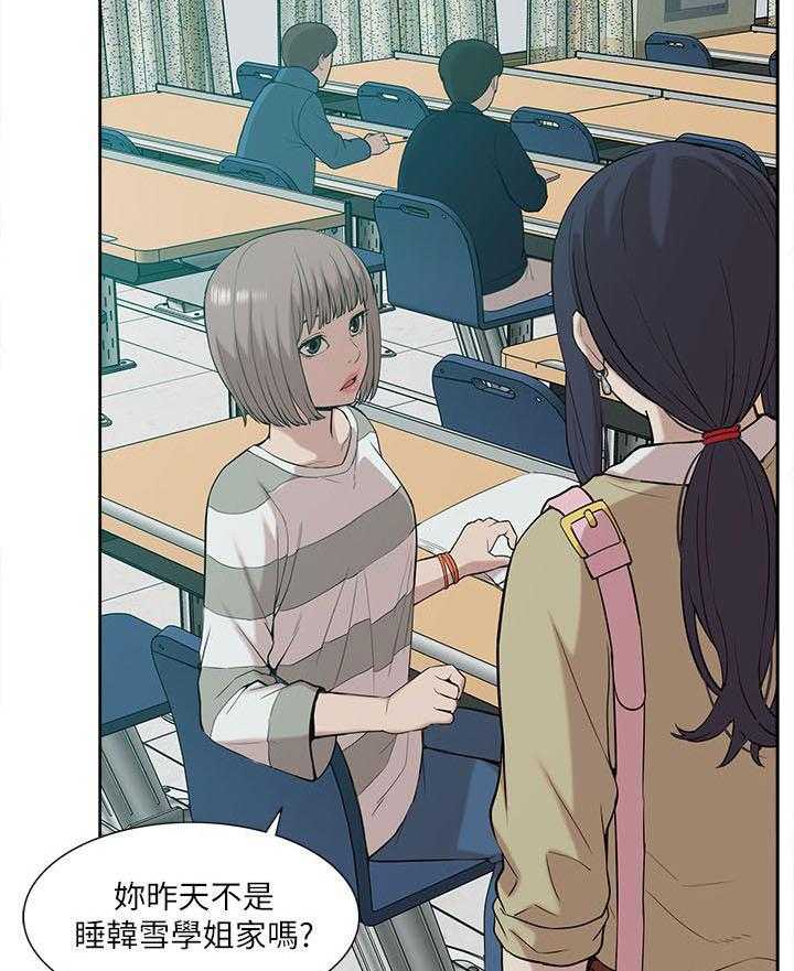 《非常人质》第41话 41_还钱包 第5页