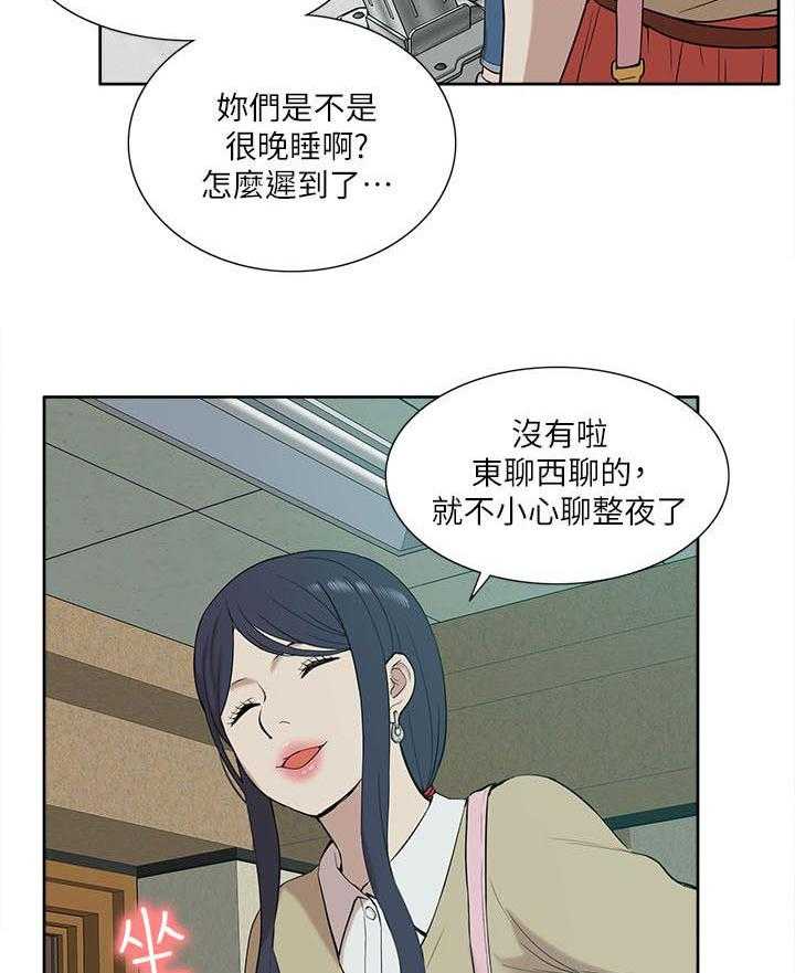 《非常人质》第41话 41_还钱包 第6页