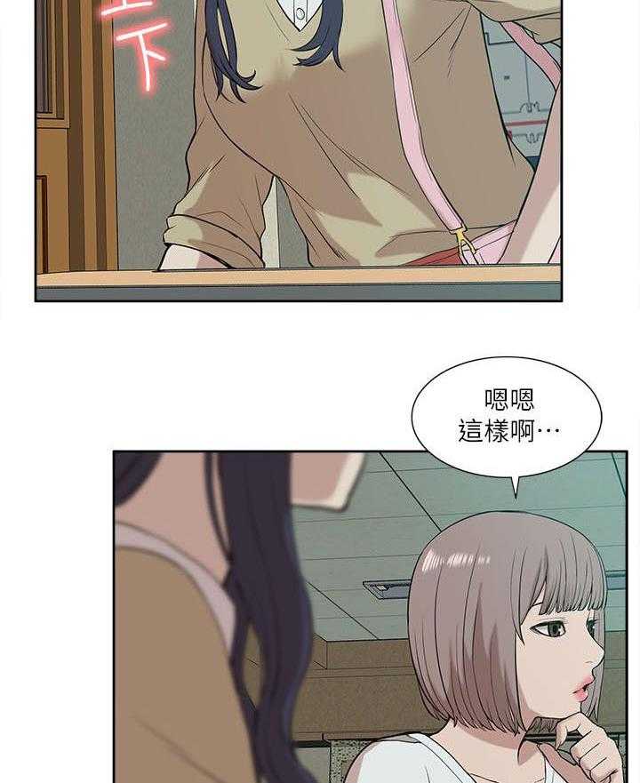 《非常人质》第41话 41_还钱包 第7页