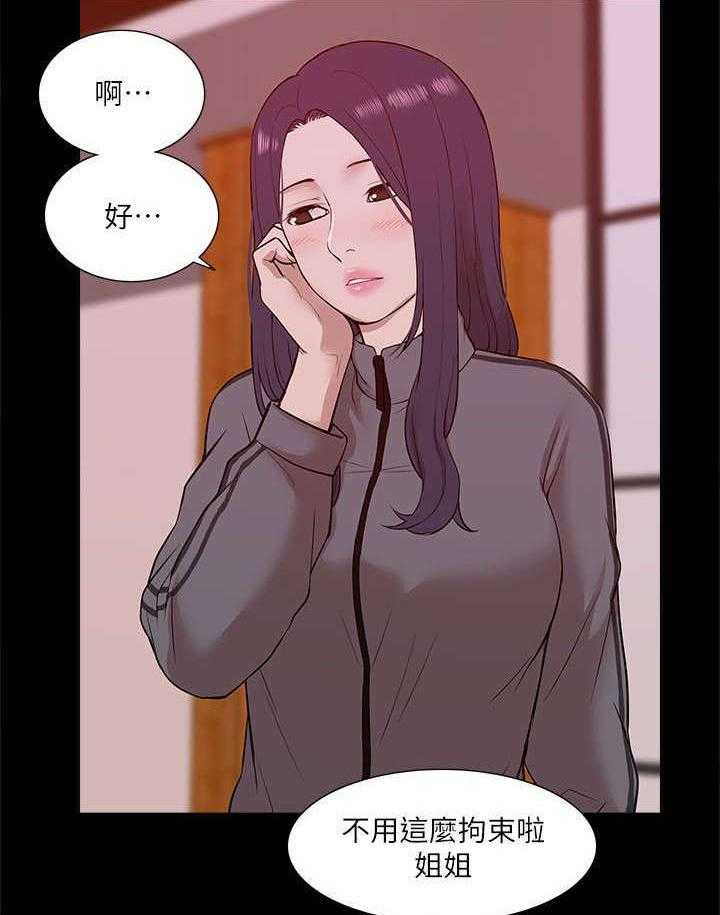 《非常人质》第40话 40_得偿所愿 第12页
