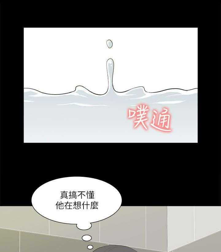 《非常人质》第40话 40_得偿所愿 第15页