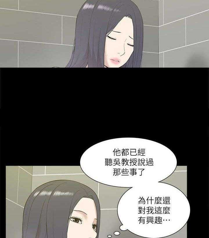 《非常人质》第40话 40_得偿所愿 第16页