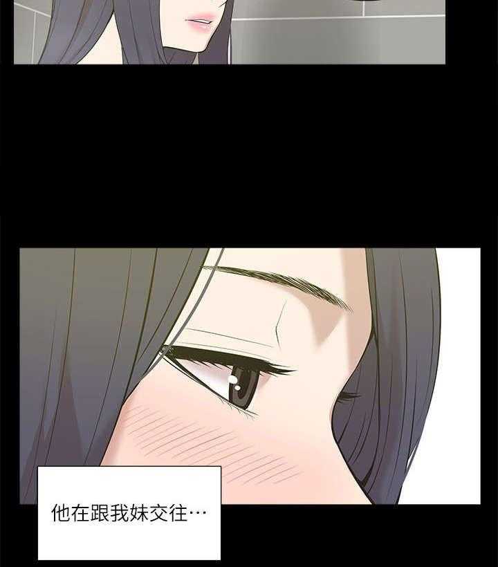 《非常人质》第40话 40_得偿所愿 第17页