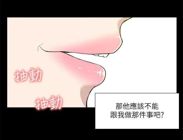 《非常人质》第40话 40_得偿所愿 第18页