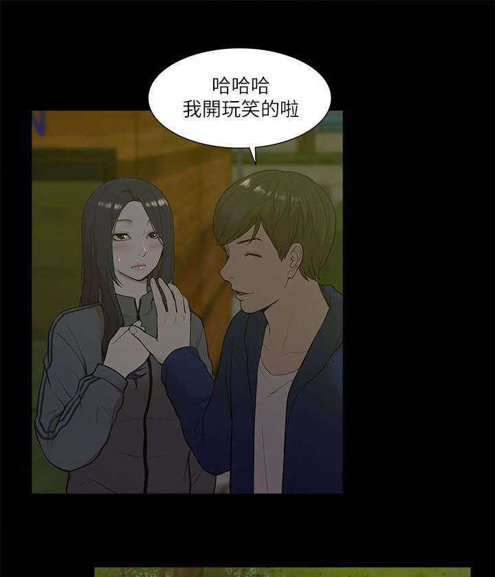 《非常人质》第40话 40_得偿所愿 第1页