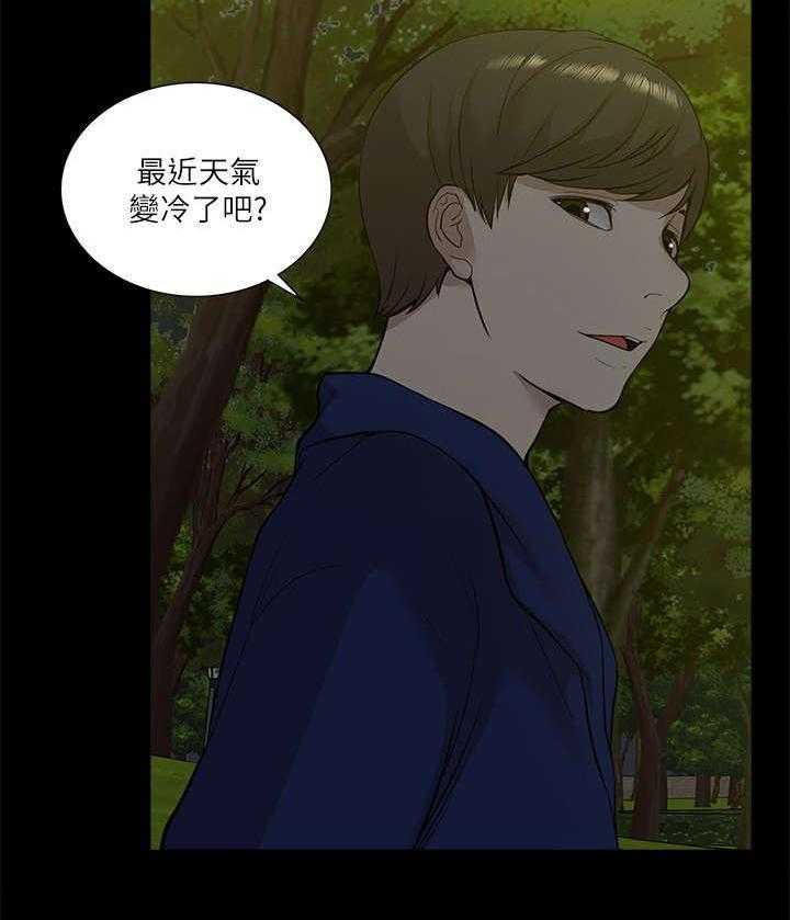 《非常人质》第40话 40_得偿所愿 第2页