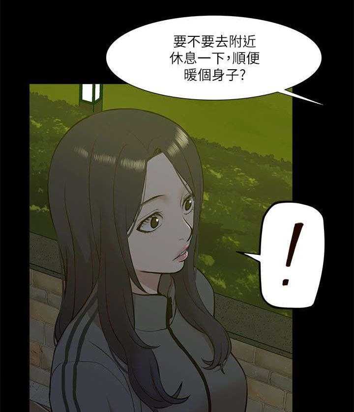 《非常人质》第40话 40_得偿所愿 第3页