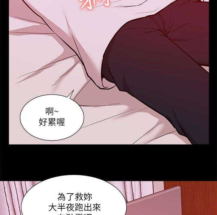 《非常人质》第40话 40_得偿所愿 第8页