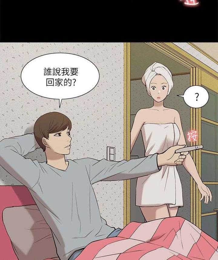 《非常人质》第43话 43_期待 第12页