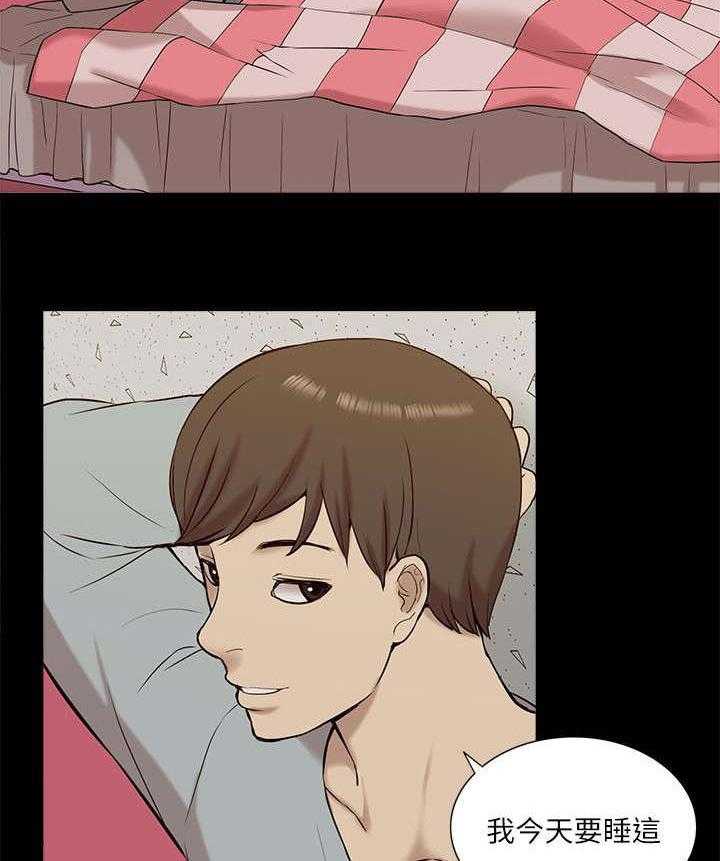 《非常人质》第43话 43_期待 第13页