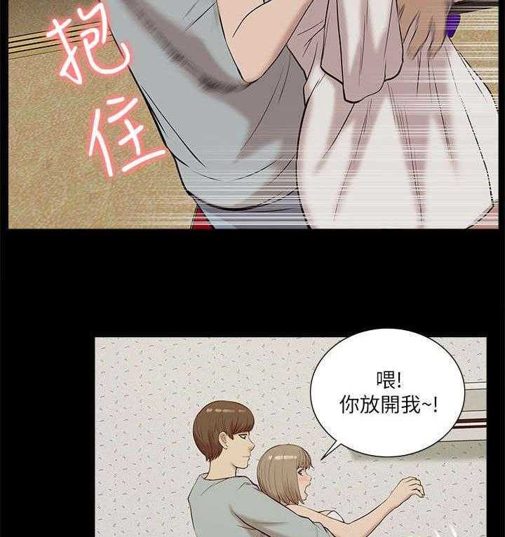 《非常人质》第43话 43_期待 第18页