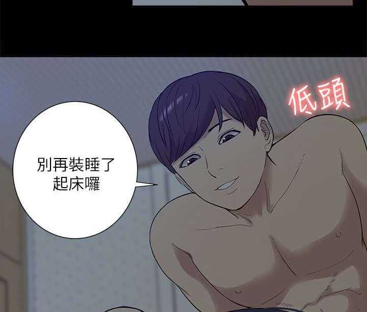 《非常人质》第43话 43_期待 第27页