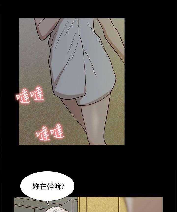 《非常人质》第43话 43_期待 第5页