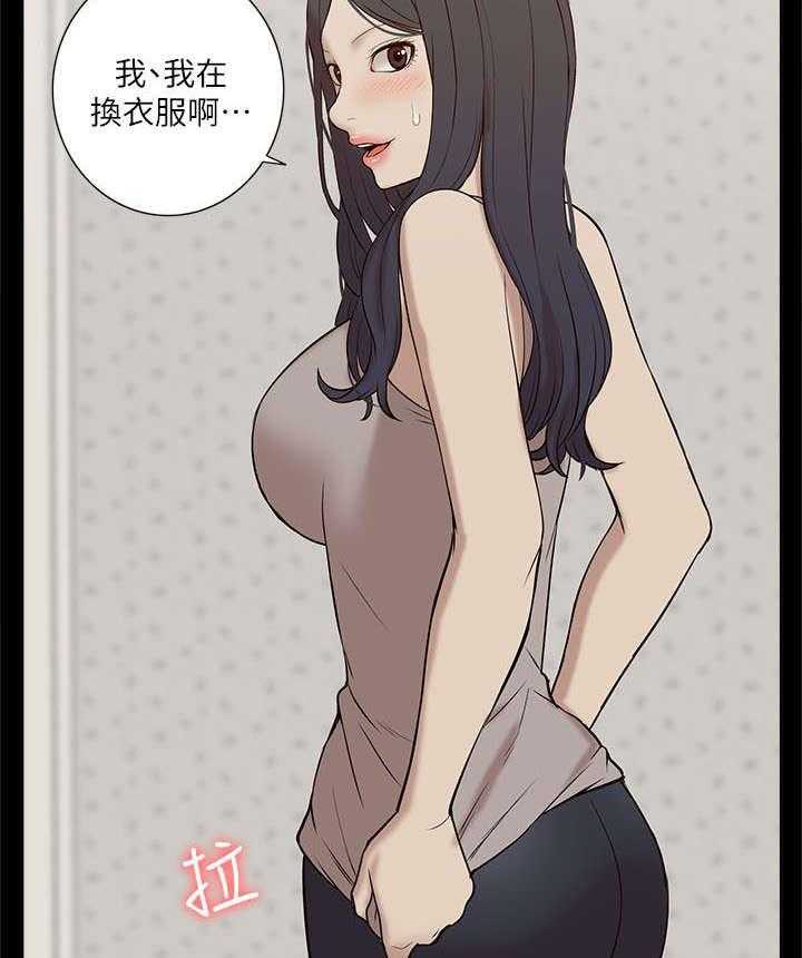 《非常人质》第43话 43_期待 第7页