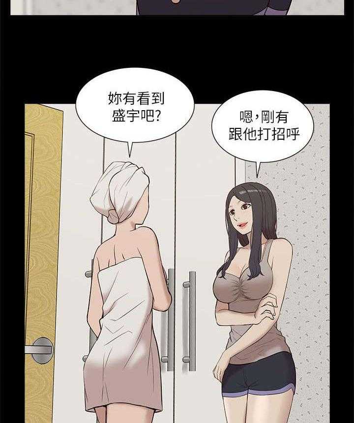 《非常人质》第43话 43_期待 第8页