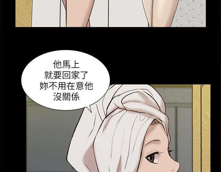 《非常人质》第43话 43_期待 第9页