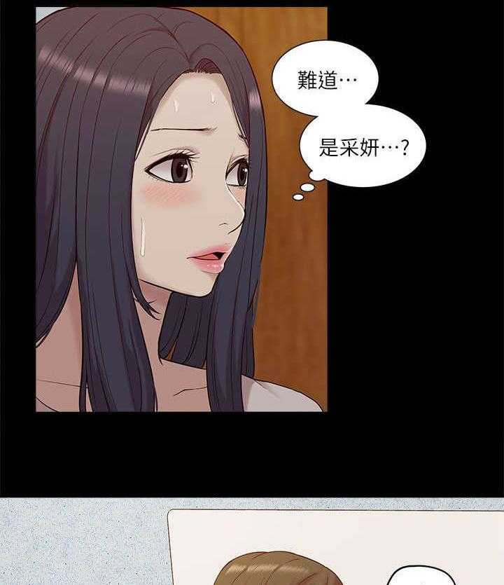 《非常人质》第45话 45_惊喜 第14页