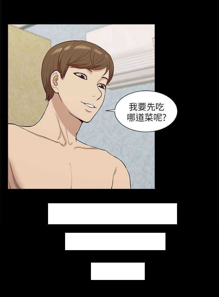 《非常人质》第45话 45_惊喜 第17页