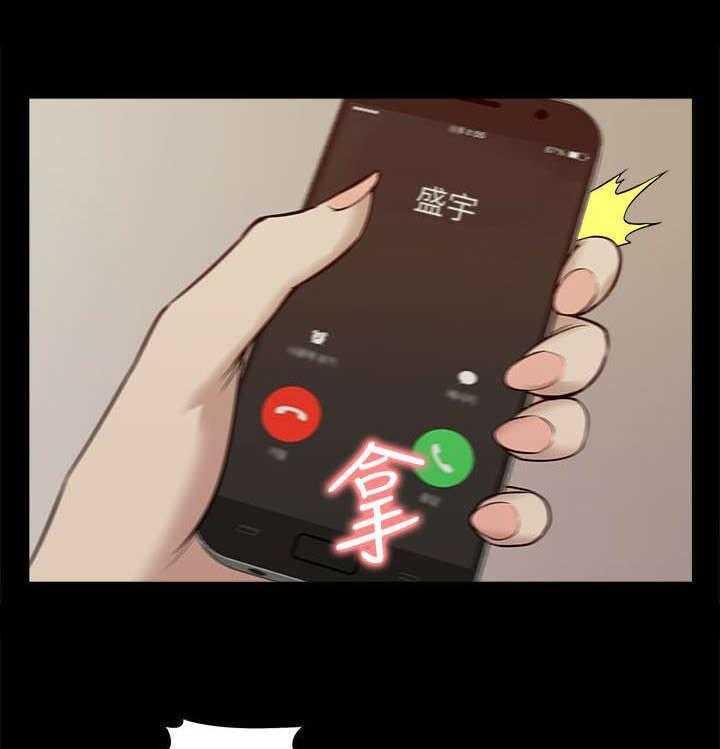 《非常人质》第45话 45_惊喜 第1页