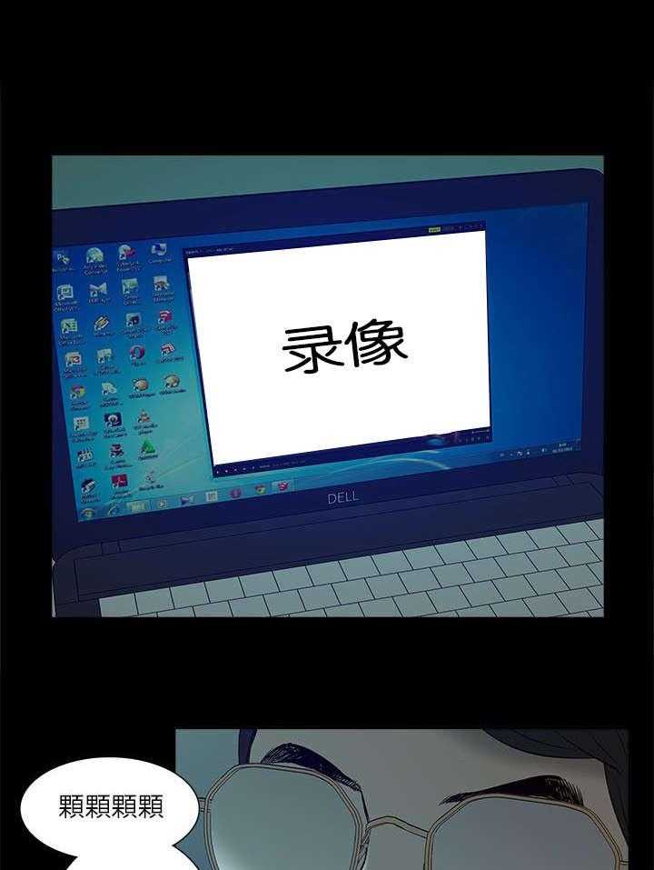 《非常人质》第45话 45_惊喜 第21页