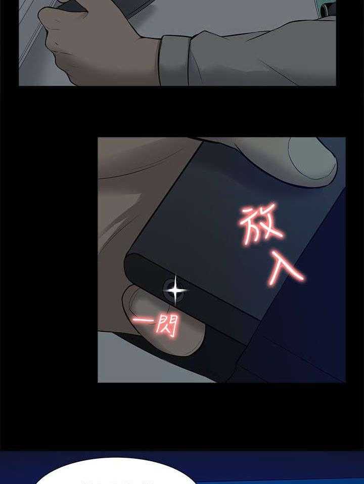 《非常人质》第45话 45_惊喜 第23页