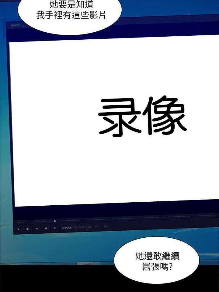 《非常人质》第45话 45_惊喜 第24页