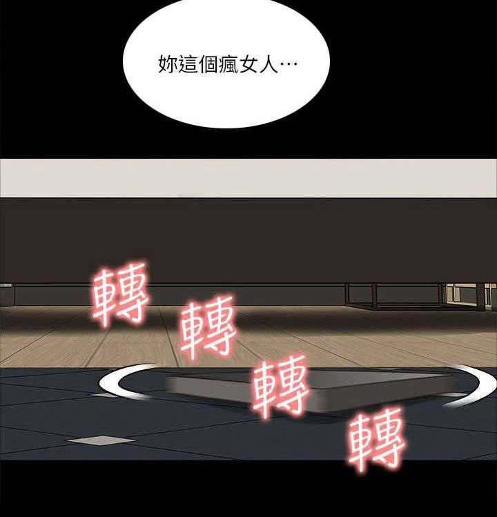 《非常人质》第45话 45_惊喜 第3页