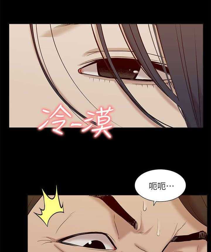 《非常人质》第45话 45_惊喜 第4页