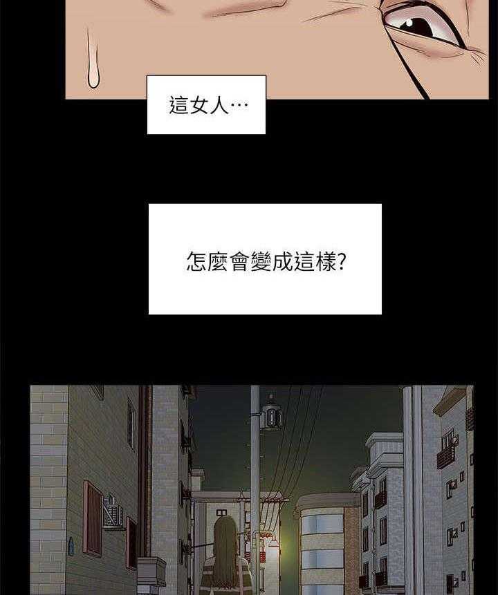 《非常人质》第45话 45_惊喜 第5页