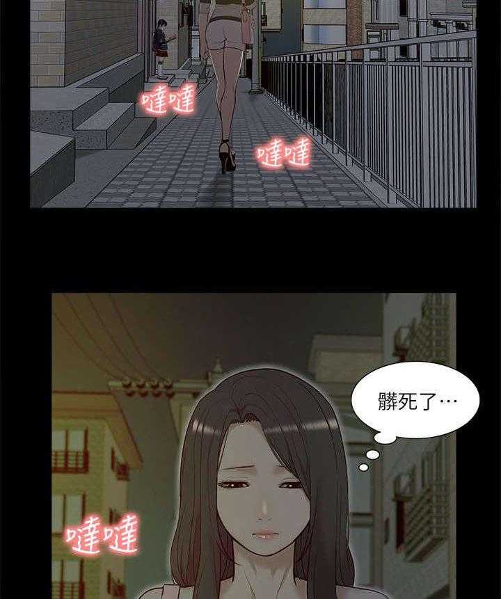 《非常人质》第45话 45_惊喜 第6页