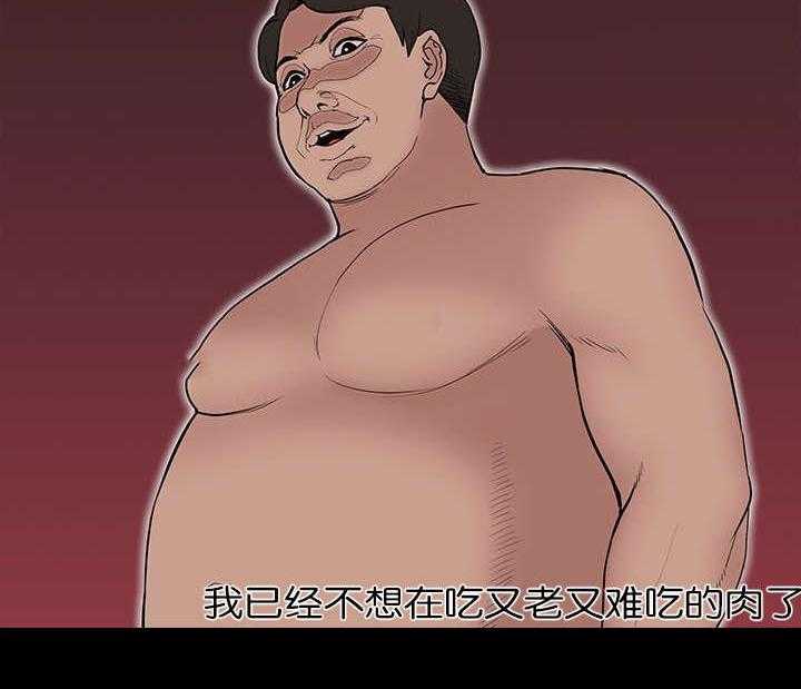 《非常人质》第45话 45_惊喜 第8页