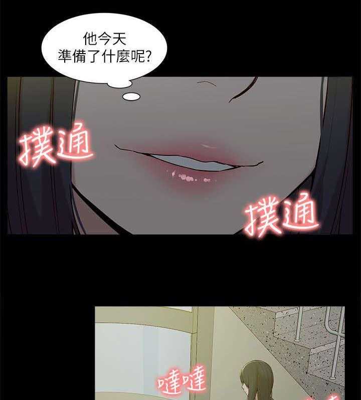 《非常人质》第45话 45_惊喜 第9页