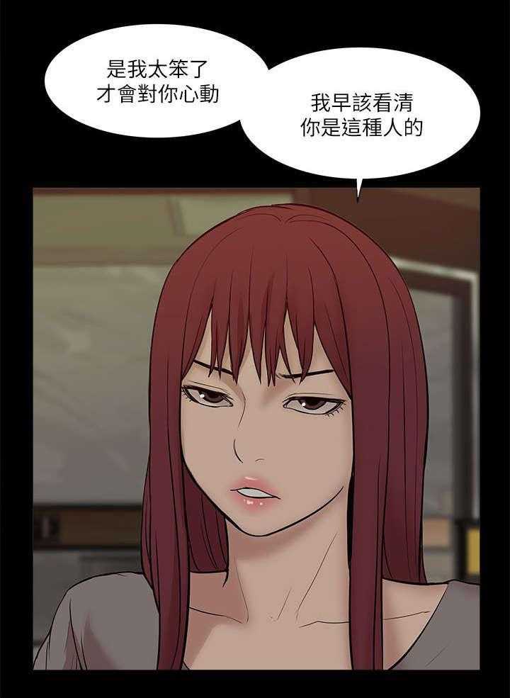 《非常人质》第44话 44_叙述 第12页