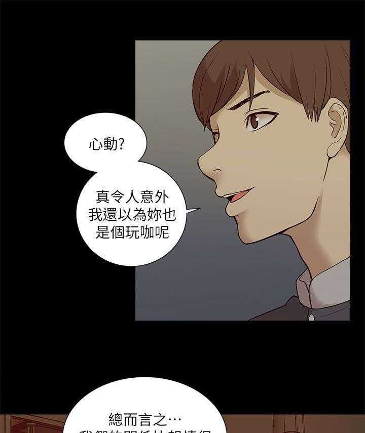 《非常人质》第44话 44_叙述 第13页