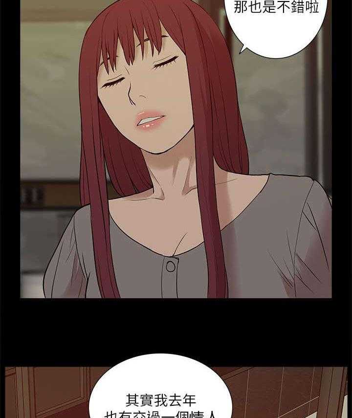 《非常人质》第44话 44_叙述 第15页