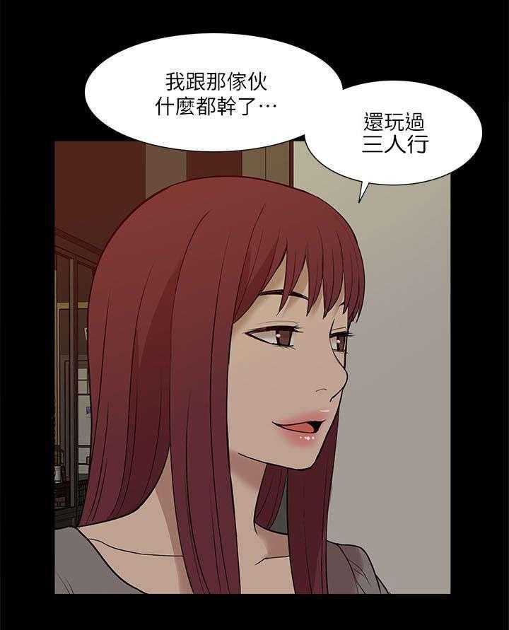 《非常人质》第44话 44_叙述 第17页